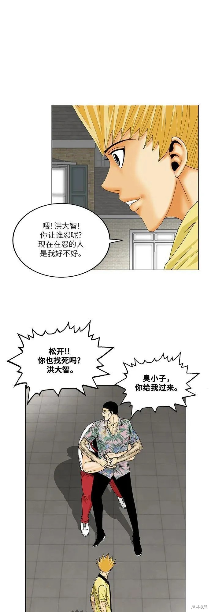 最强传说姜海孝漫画,第156话12图