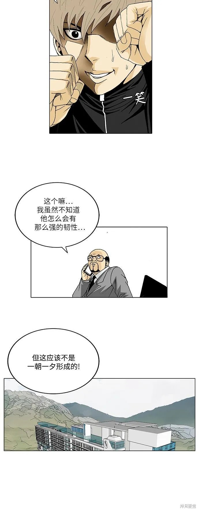 最强传说姜海孝漫画,第23话18图