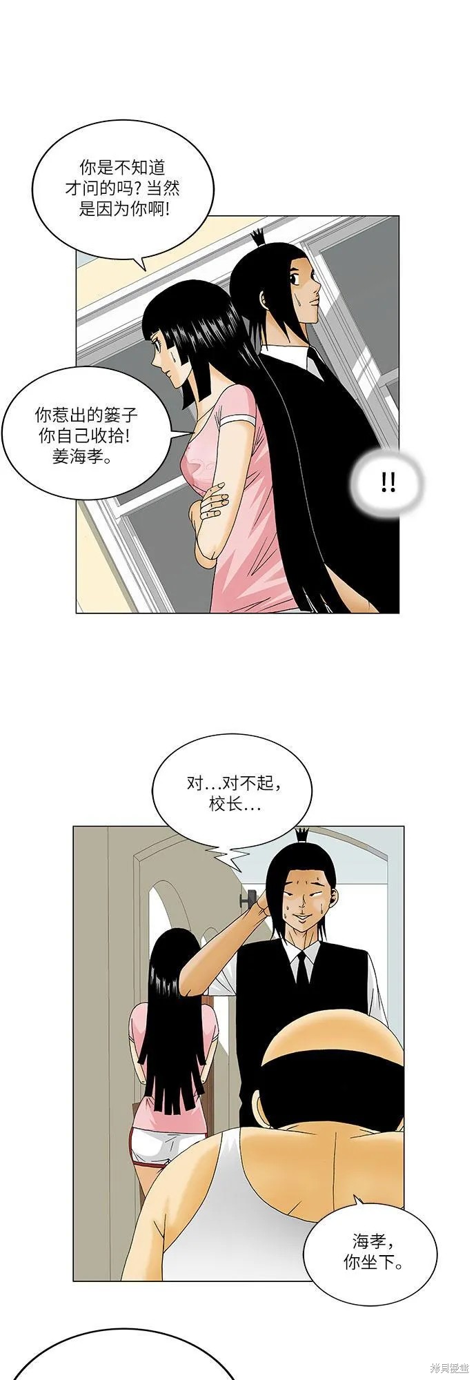 最强传说姜海孝漫画,第134话11图