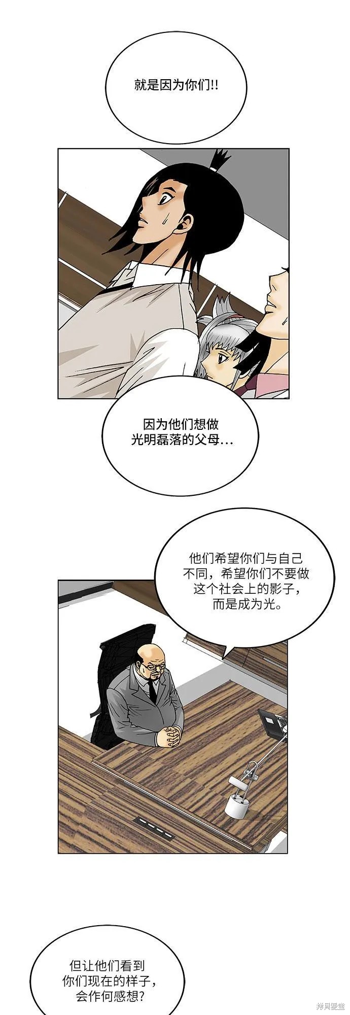 最强传说姜海孝漫画,第111话10图