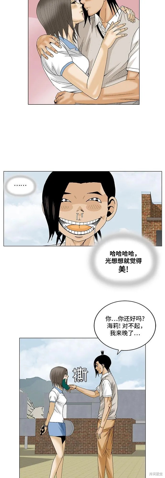 最强传说姜海孝漫画,第83话16图