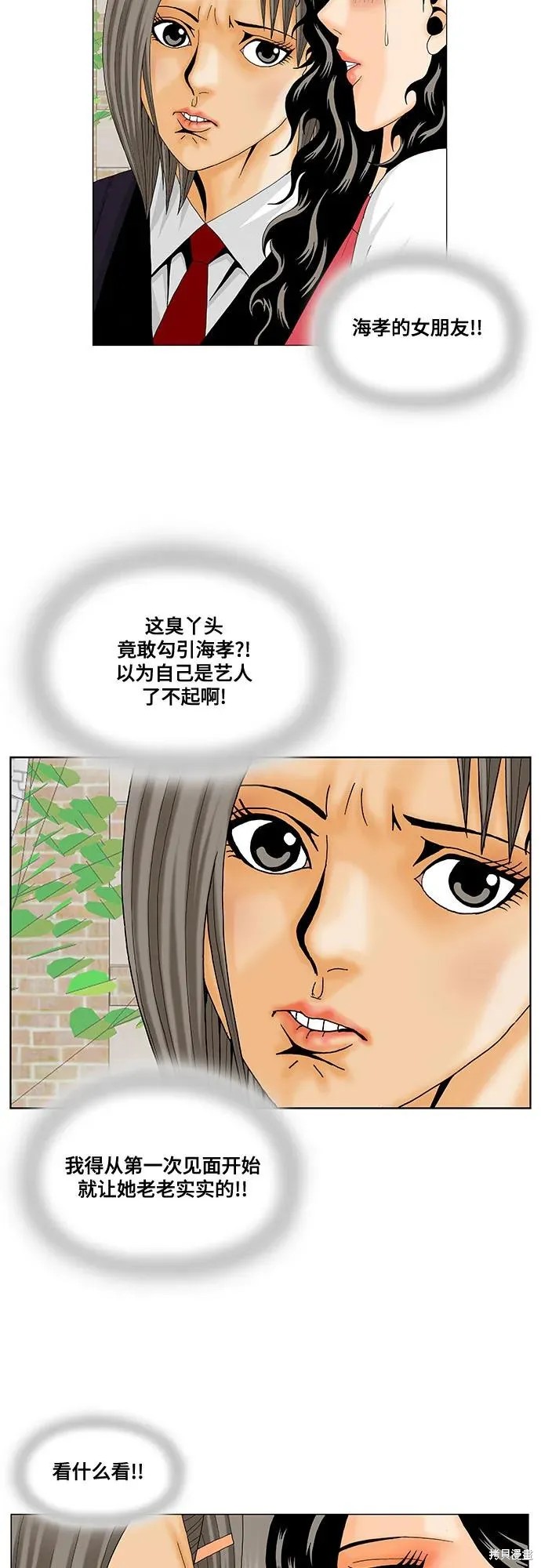 最强传说姜海孝漫画,第184话12图