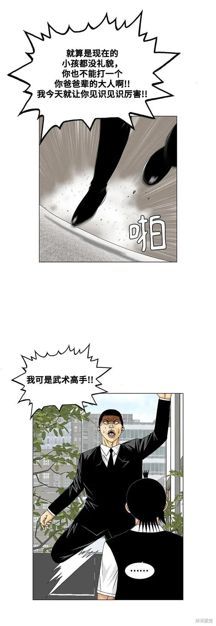 最强传说姜海孝漫画,第163话12图