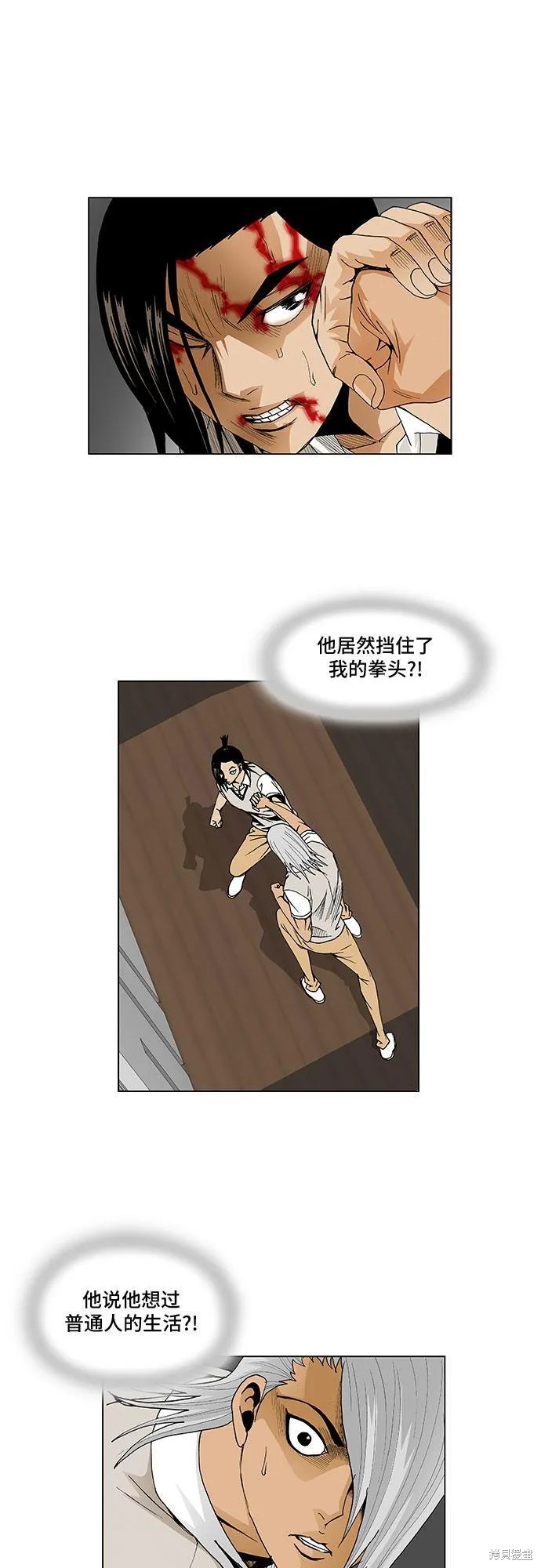 最强传说姜海孝漫画,第54话18图