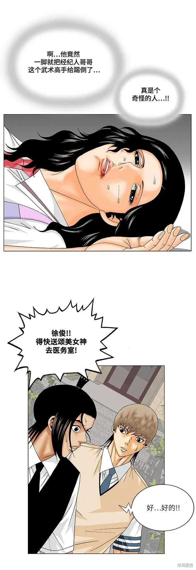 最强传说姜海孝漫画,第163话16图