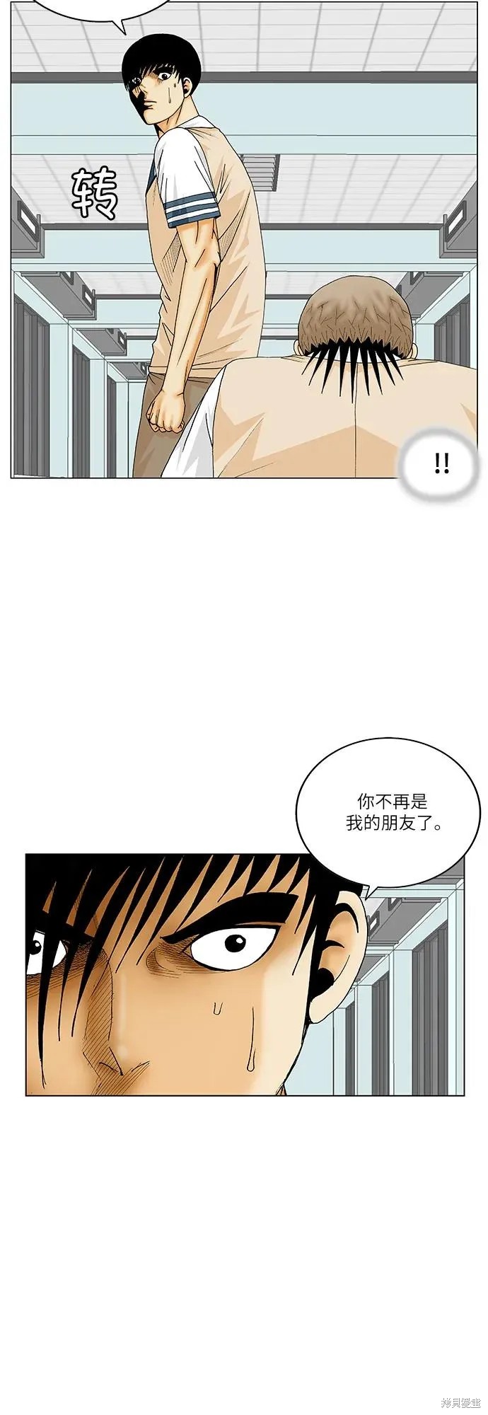 最强传说姜海孝漫画,第191话17图