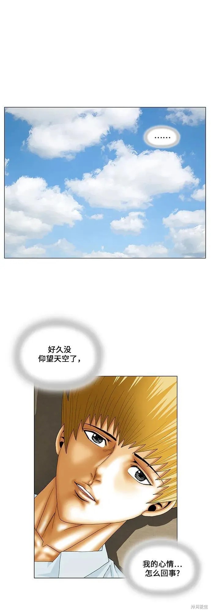 最强传说姜海孝漫画,第159话11图