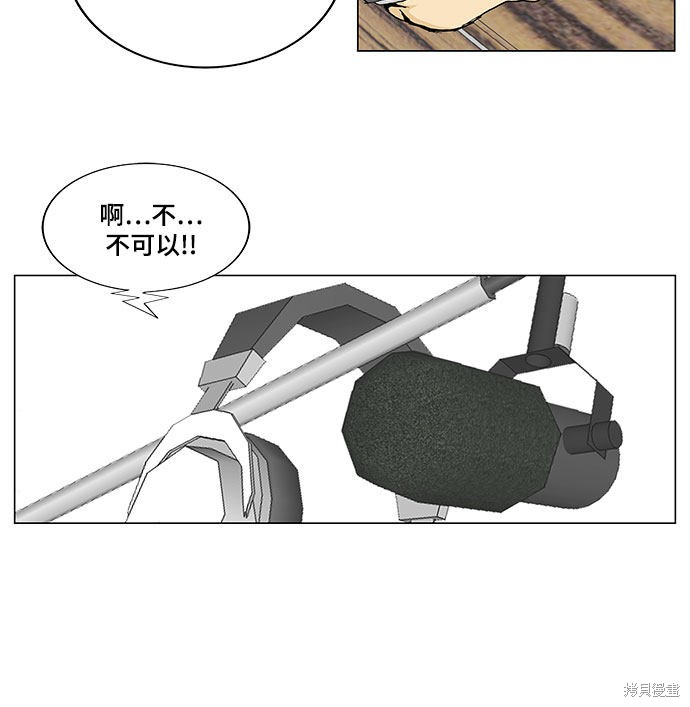 最强传说姜海孝漫画,第3话16图