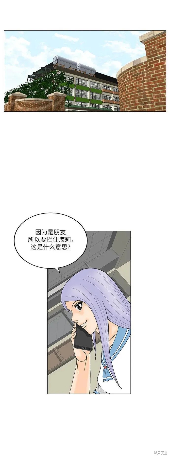 最强传说姜海孝漫画,第166话18图