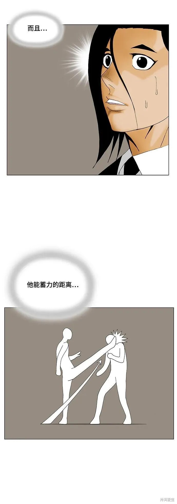 最强传说姜海孝漫画,第167话11图