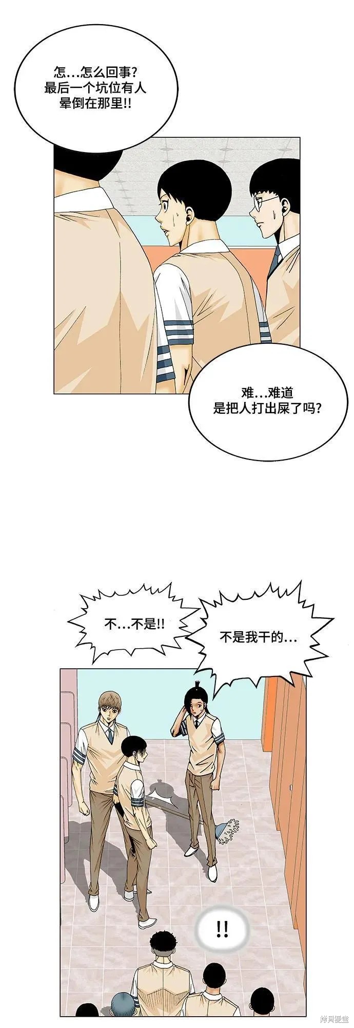 最强传说姜海孝漫画,第173话11图