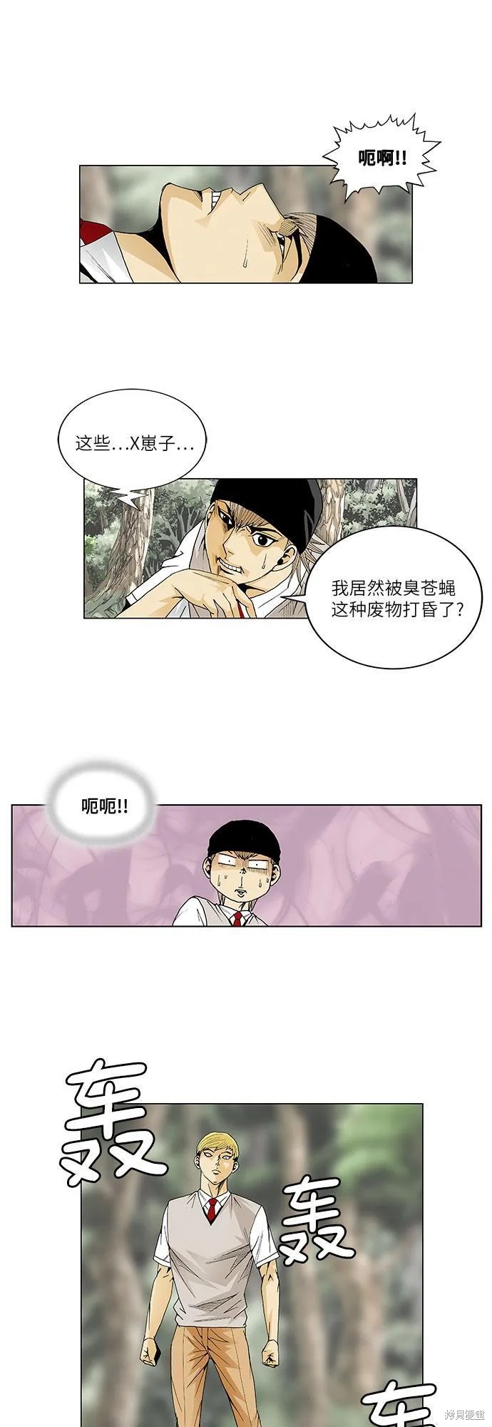 最强传说姜海孝漫画,第45话19图