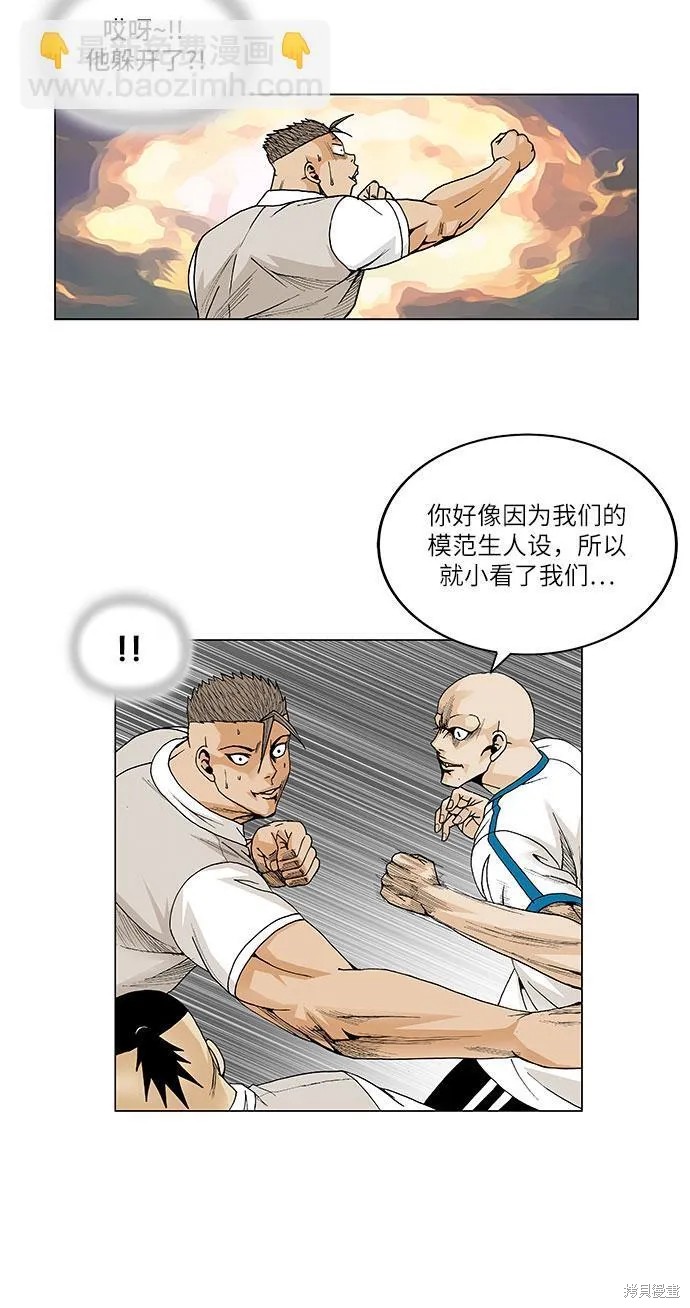 最强传说姜海孝漫画,第55话7图