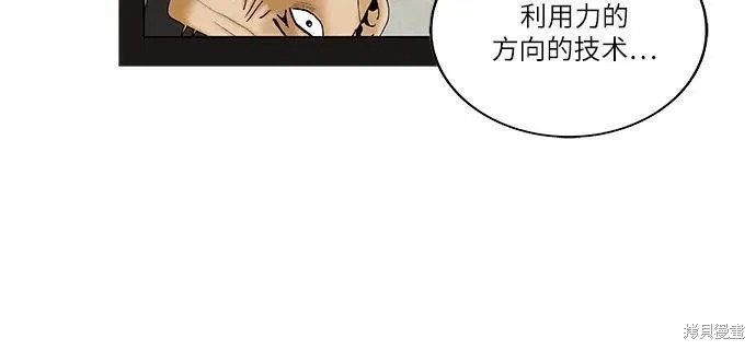 最强传说姜海孝漫画,第178话15图