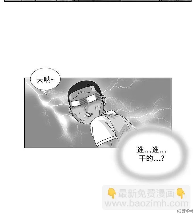 最强传说姜海孝漫画,第83话3图