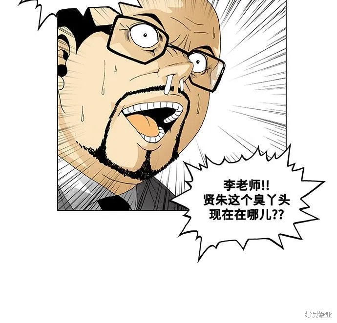 最强传说姜海孝漫画,第40话12图