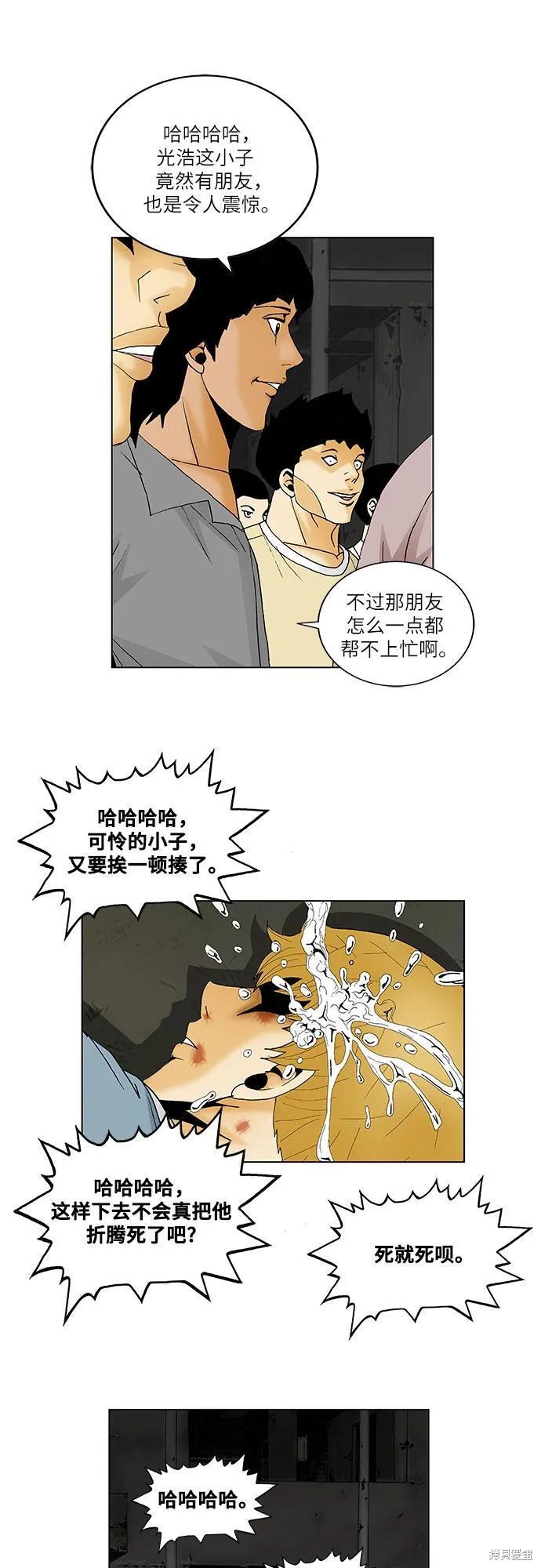 最强传说姜海孝漫画,第136话10图