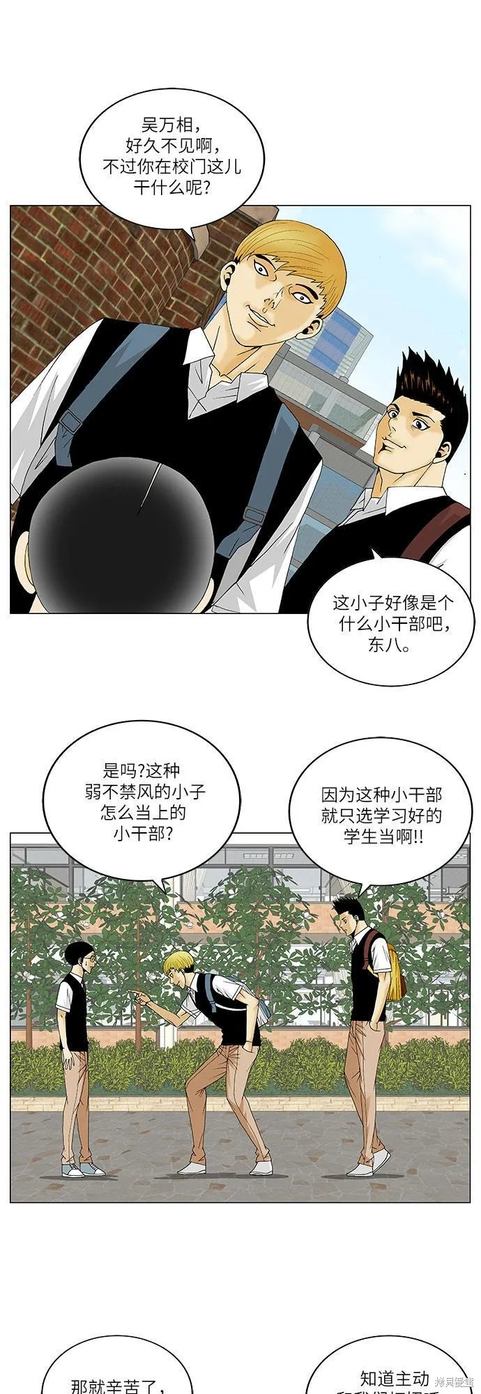最强传说姜海孝漫画,第111话19图