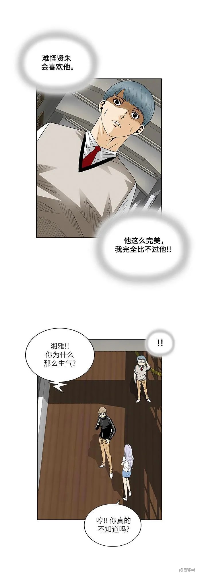 最强传说姜海孝漫画,第65话16图