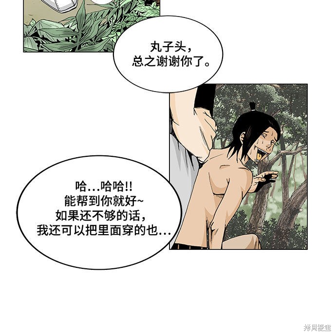 最强传说姜海孝漫画,第2话18图