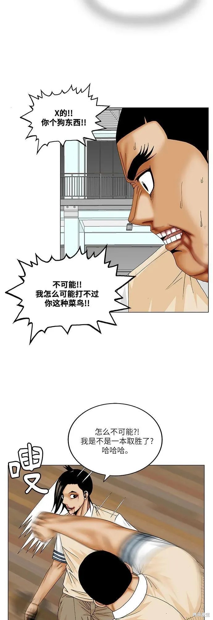 最强传说姜海孝漫画,第178话17图