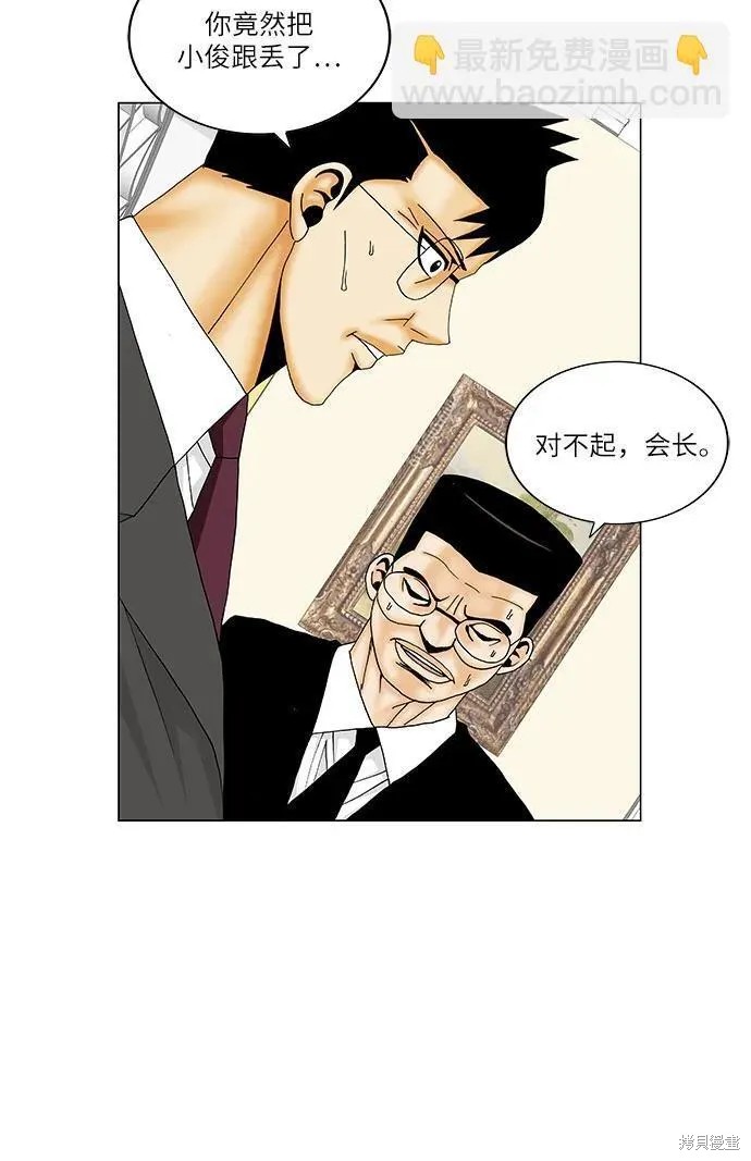 最强传说姜海孝漫画,第152话15图