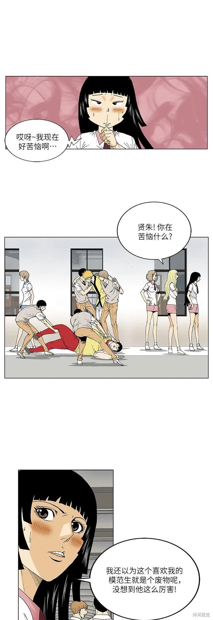 最强传说姜海孝漫画,第48话20图