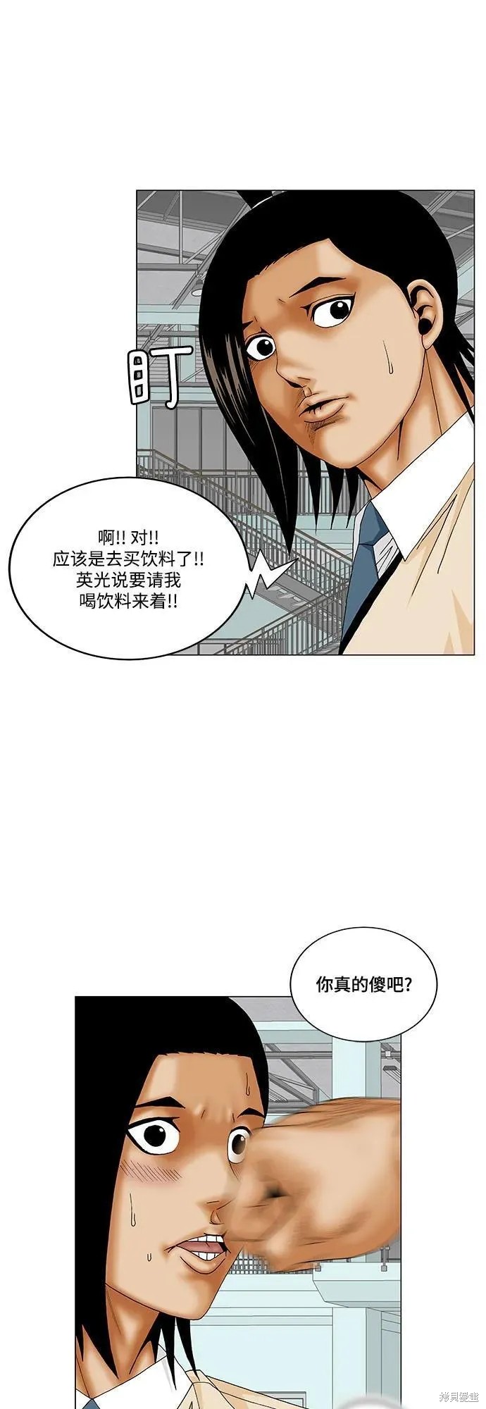 最强传说姜海孝漫画,第175话12图