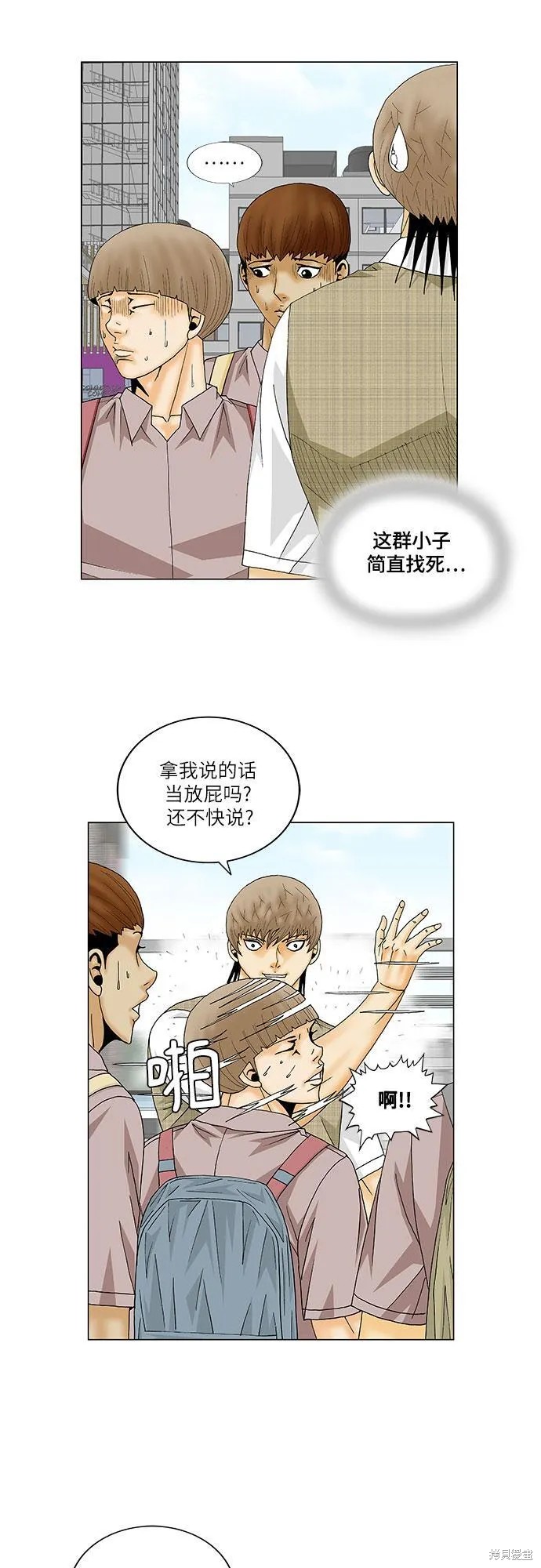 最强传说姜海孝漫画,第138话14图