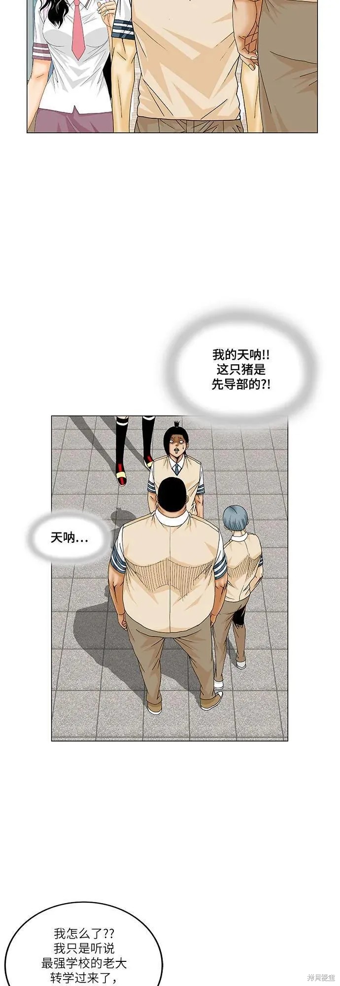 最强传说姜海孝漫画,第170话10图