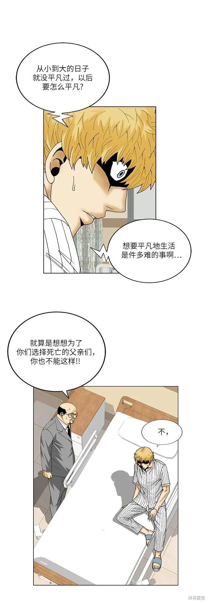 最强传说姜海孝漫画,第151话12图