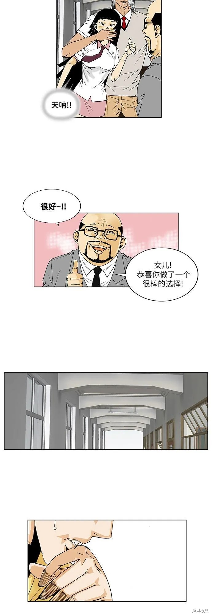 最强传说姜海孝漫画,第46话14图