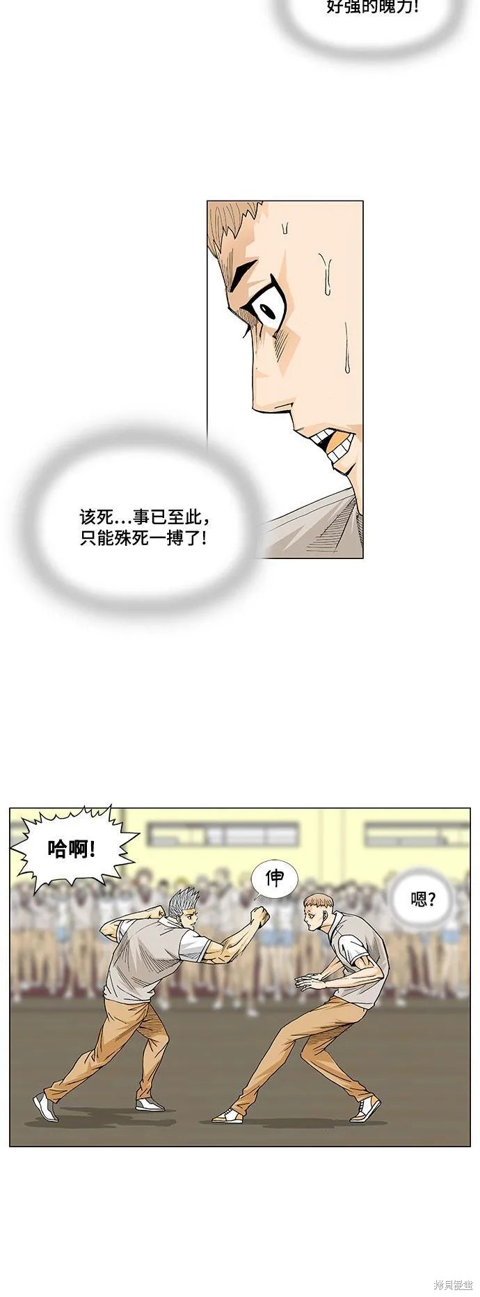 最强传说姜海孝漫画,第11话4图