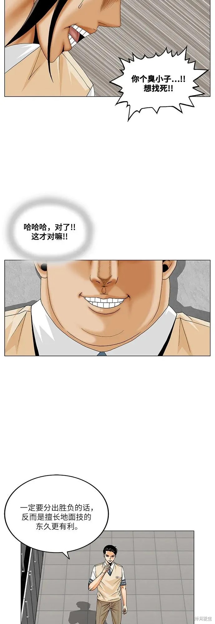 最强传说姜海孝漫画,第190话16图
