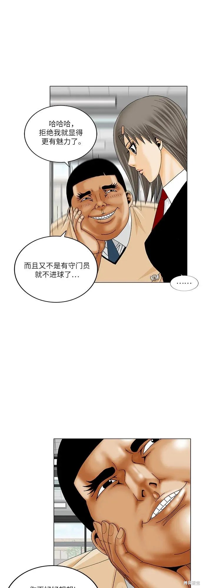 最强传说姜海孝漫画,第187话20图
