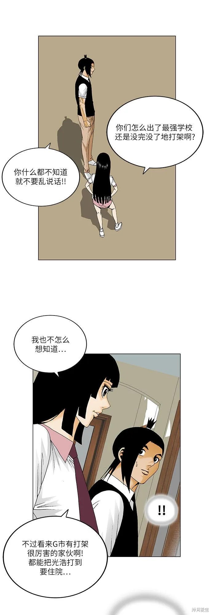最强传说姜海孝漫画,第136话20图