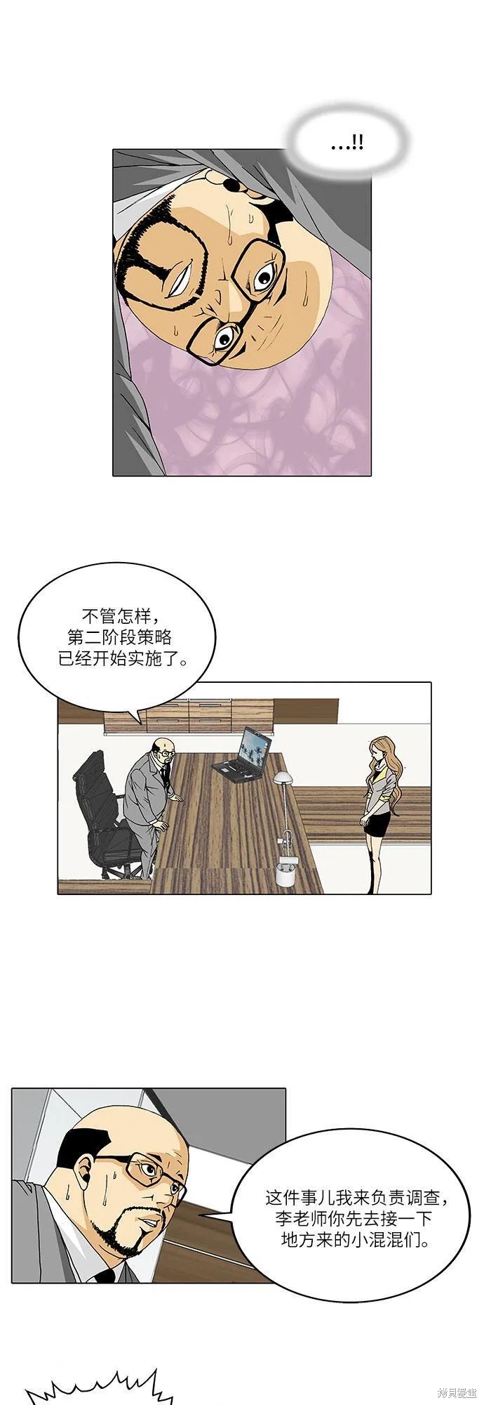 最强传说姜海孝漫画,第31话14图