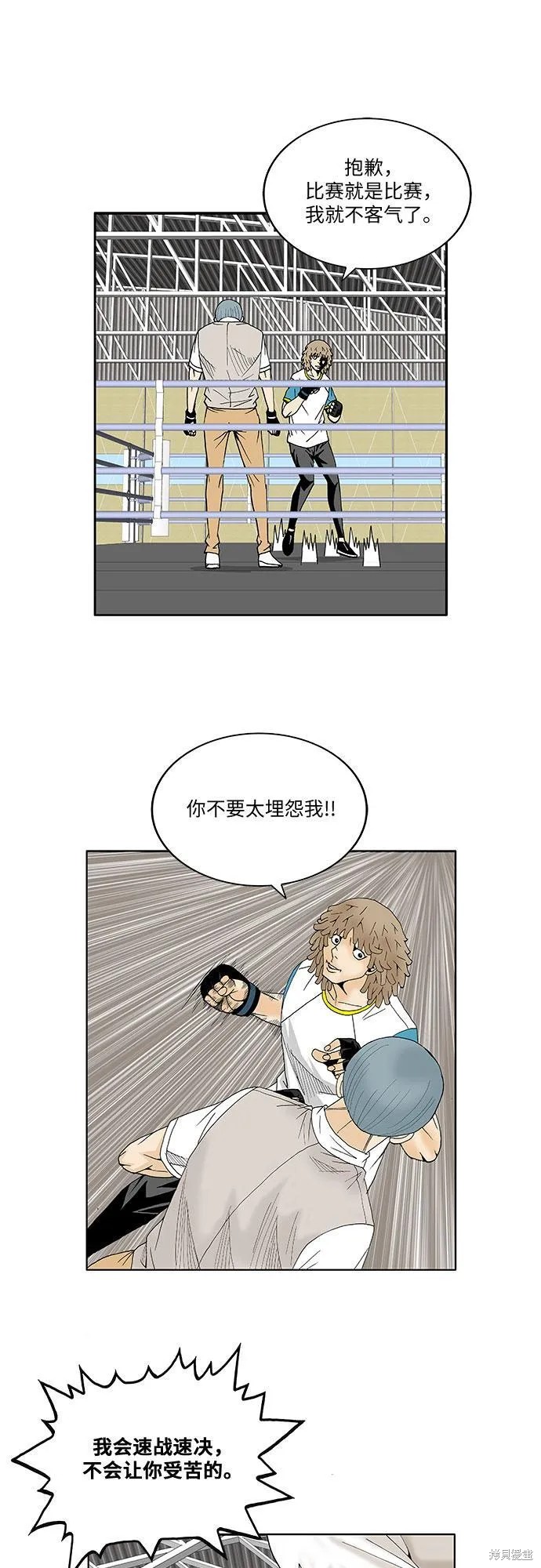 最强传说姜海孝漫画,第71话18图