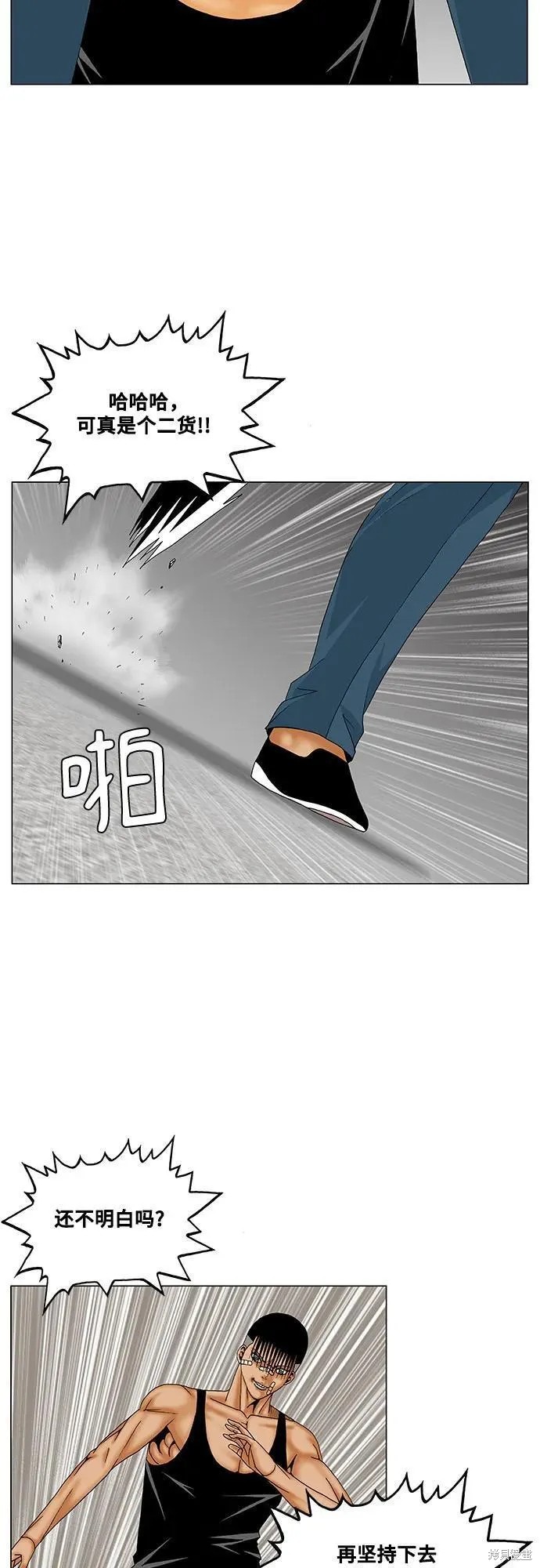 最强传说姜海孝漫画,第179话18图
