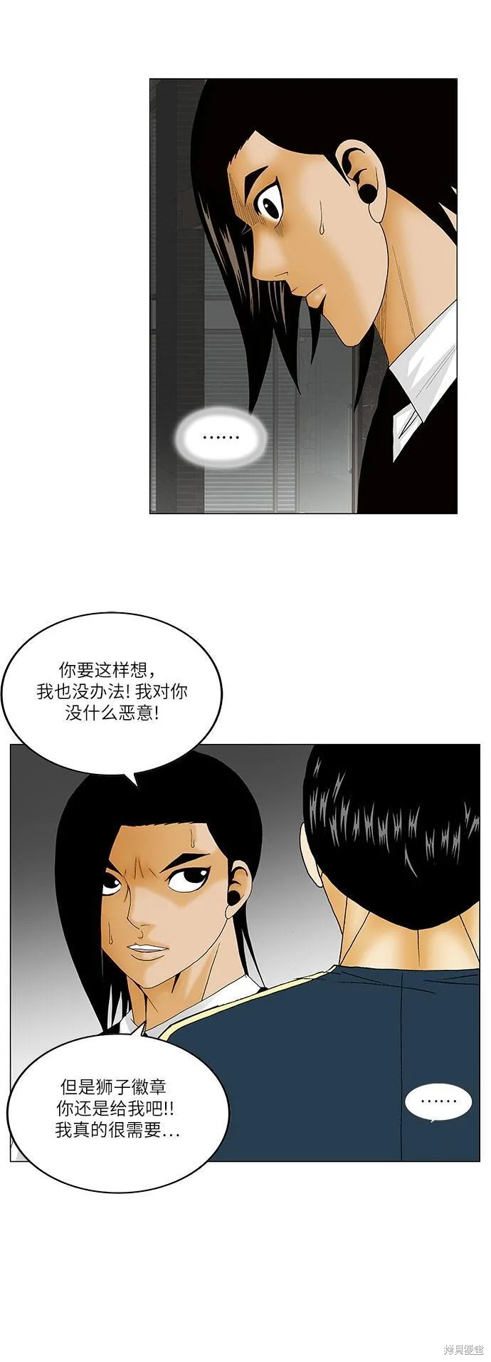 最强传说姜海孝漫画,第132话8图