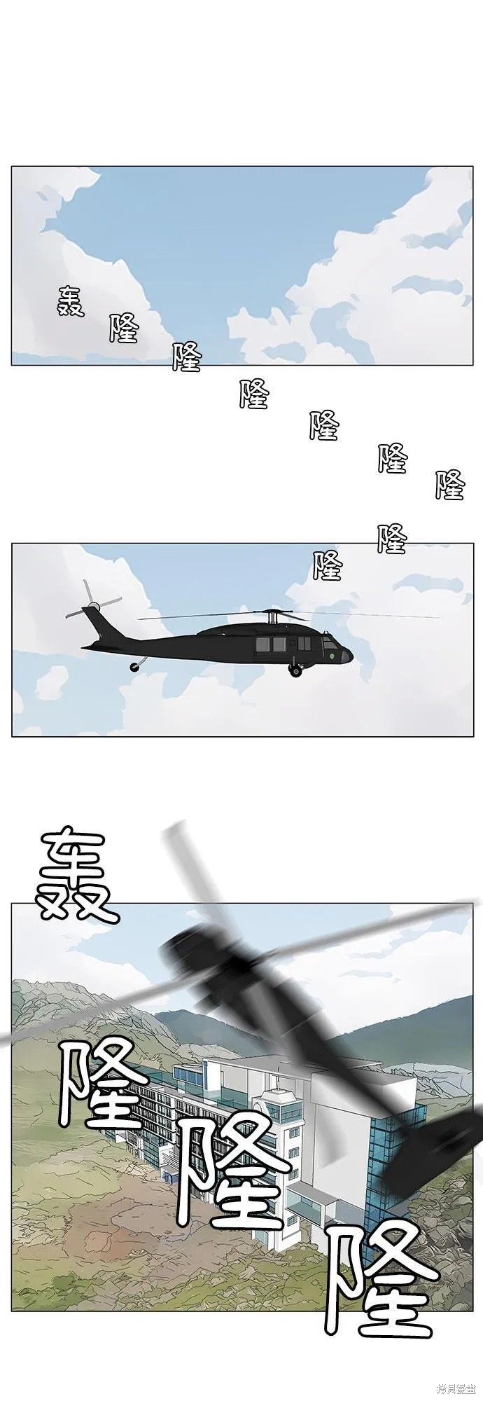 最强传说姜海孝漫画,第72话10图