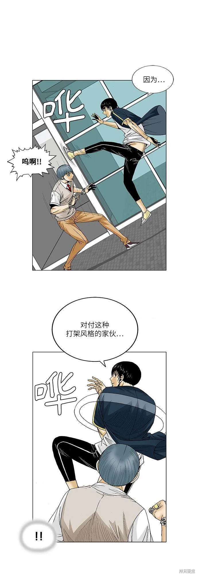 最强传说姜海孝漫画,第95话10图