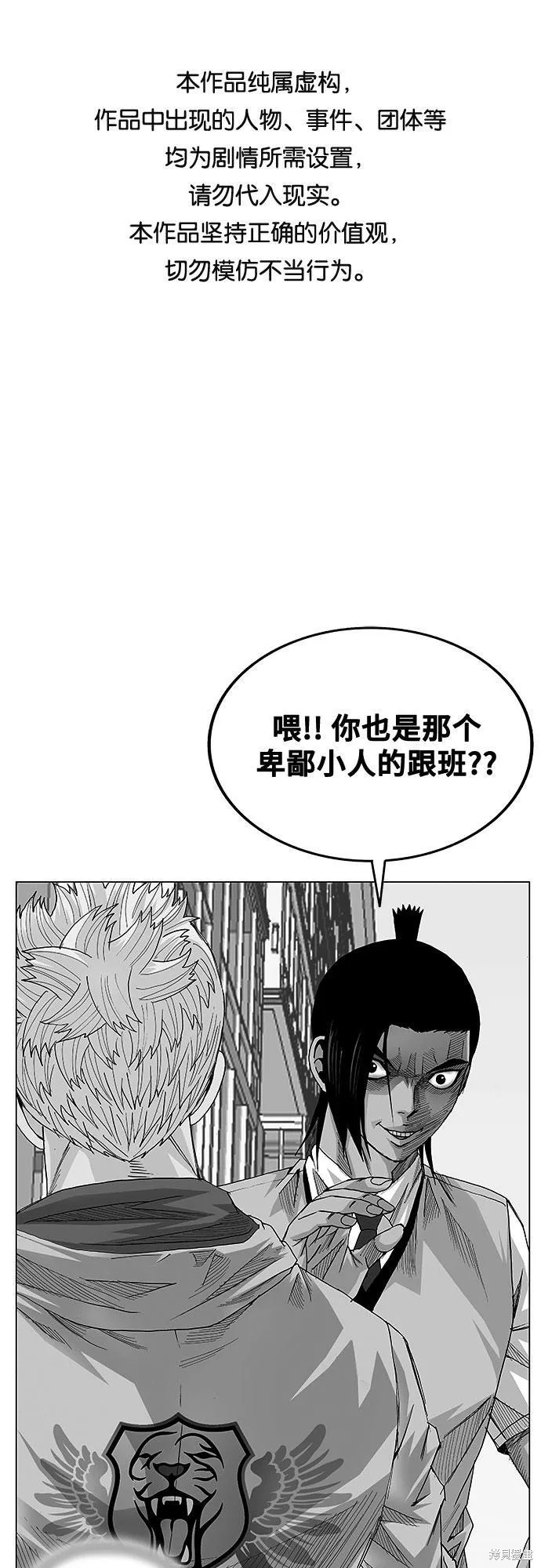 最强传说姜海孝漫画,第17话1图