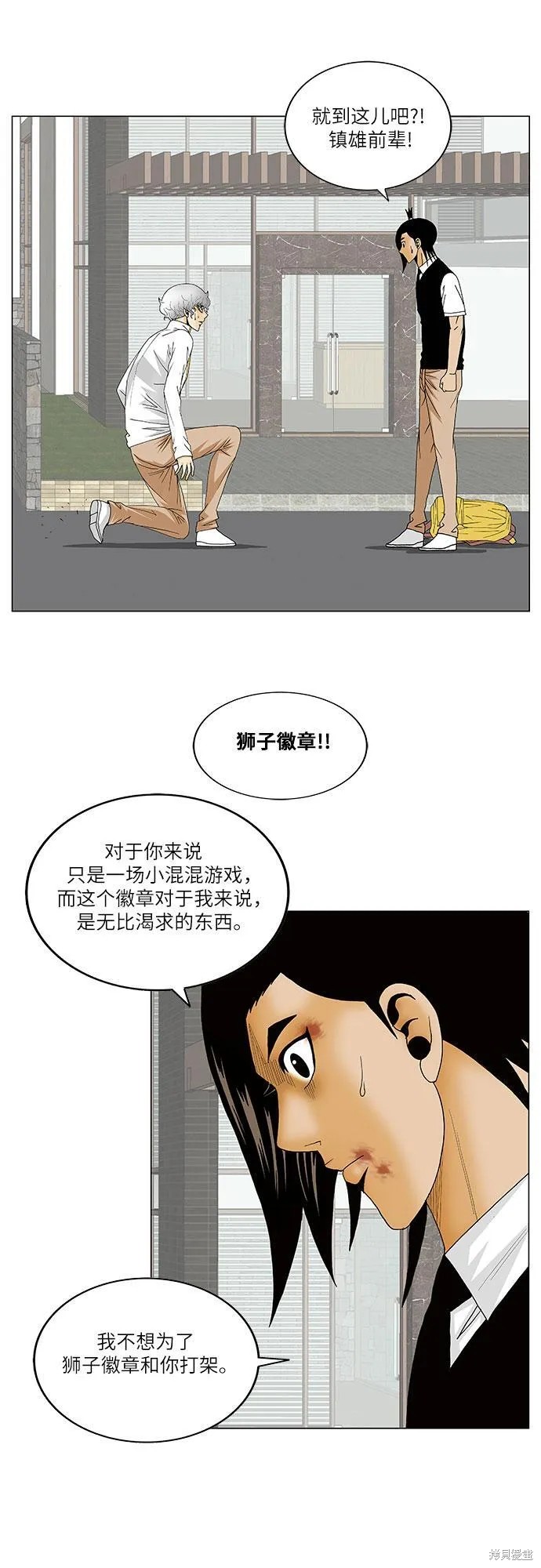 最强传说姜海孝漫画,第127话16图