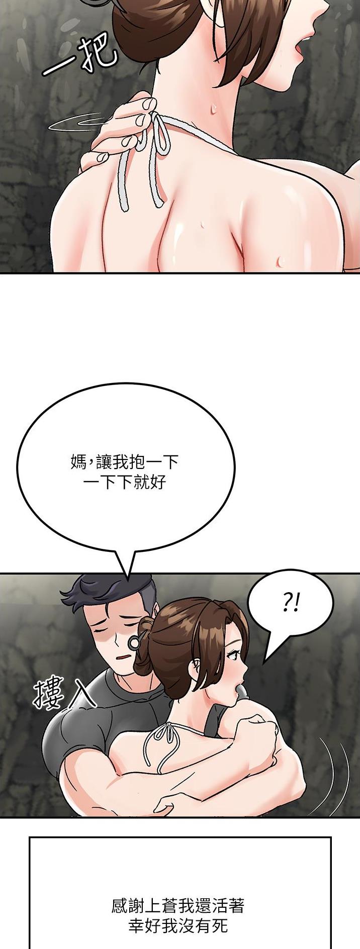 虚拟乌托邦漫画,第12话20图