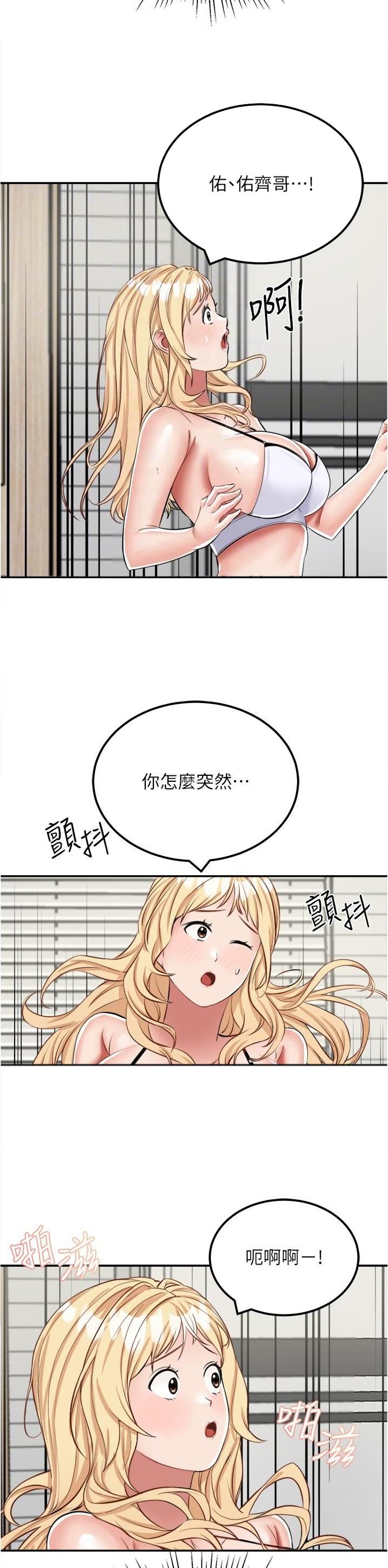 乌托邦虚拟城市可以赚钱吗漫画,第27话9图