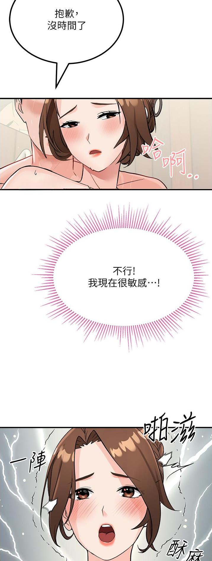 虚拟乌托邦漫画,第9话17图