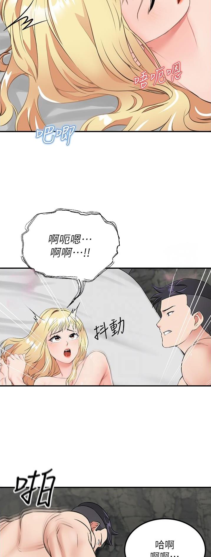 脑洞乌托邦世界是虚拟的漫画,第20话19图