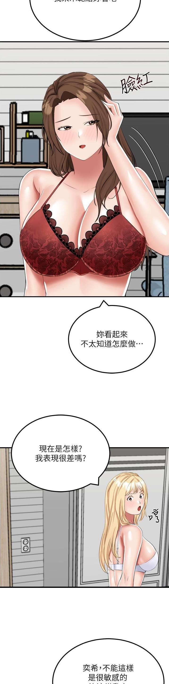 虚拟乌托邦漫画,第26话14图