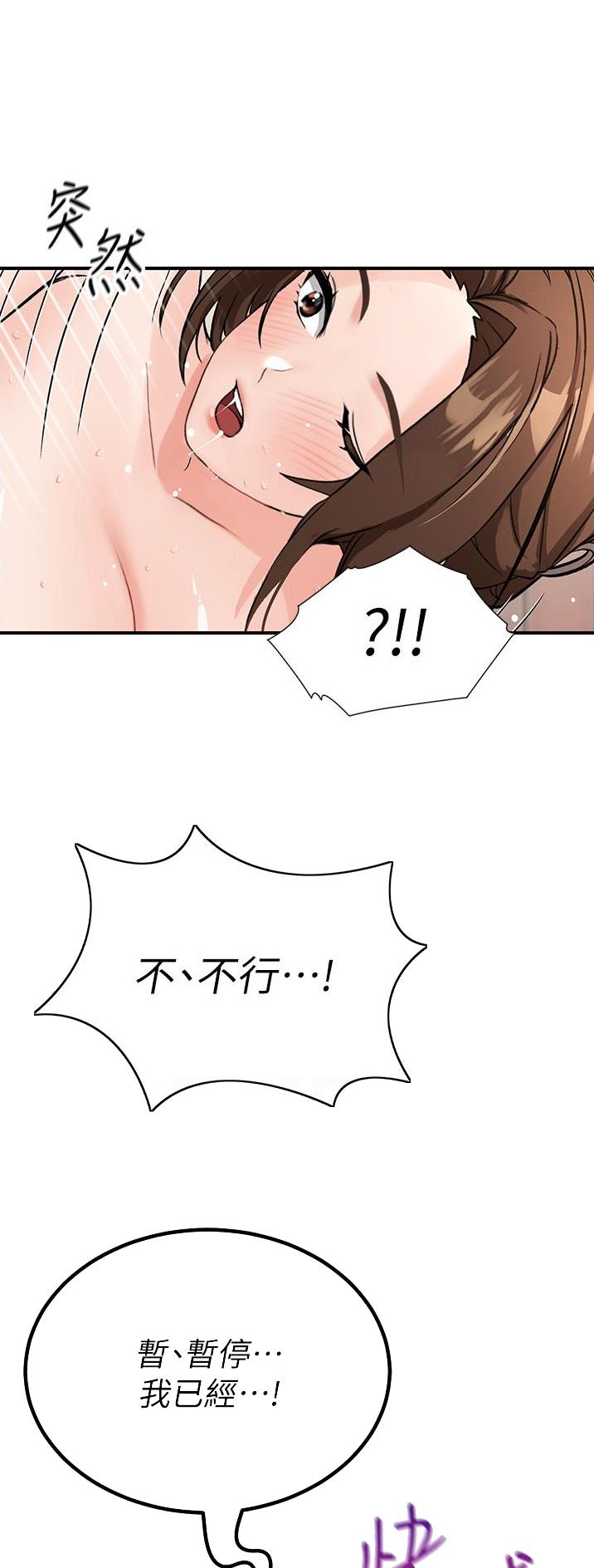 虚拟乌托邦漫画,第10话1图